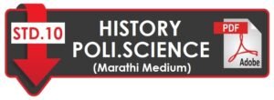 Std 10_Practice Question Bank_2023_history-poli.science_marathi medium