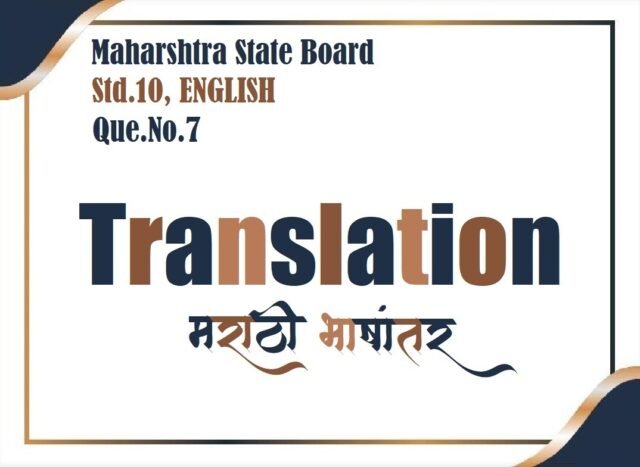 Std 10 Translation